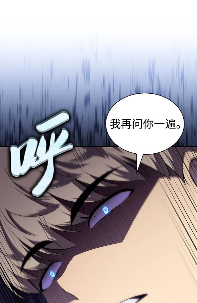 《公爵家的重生暗杀者》第38话 断尾求生（2） 第2页