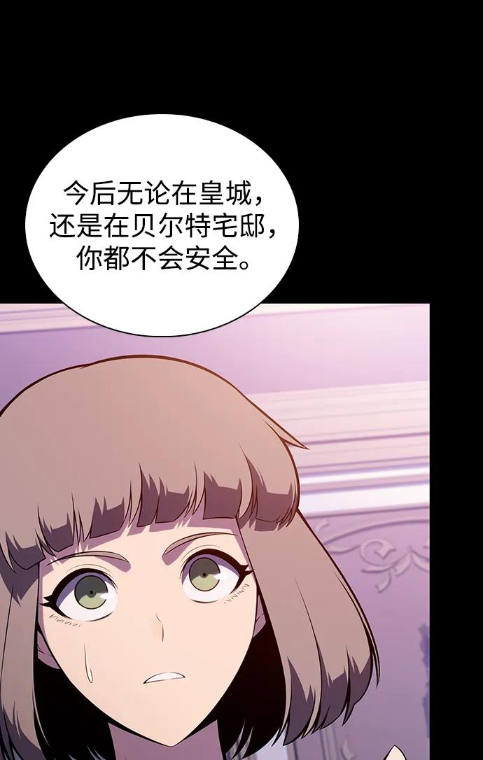 《公爵家的重生暗杀者》第38话 断尾求生（2） 第50页