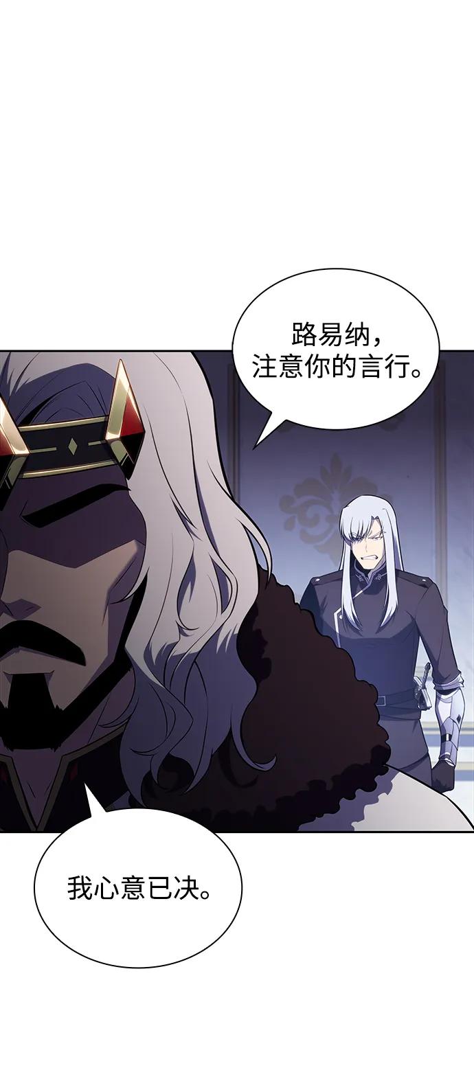 《公爵家的重生暗杀者》第38话 断尾求生（2） 第72页