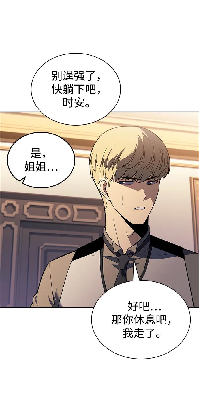 《公爵家的重生暗杀者》第38话 断尾求生（2） 第8页