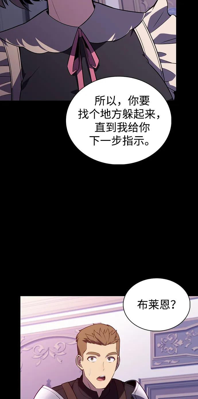 《公爵家的重生暗杀者》第38话 断尾求生（2） 第51页