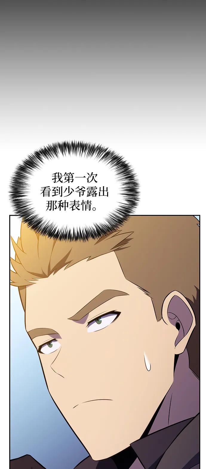 《公爵家的重生暗杀者》第38话 断尾求生（2） 第56页