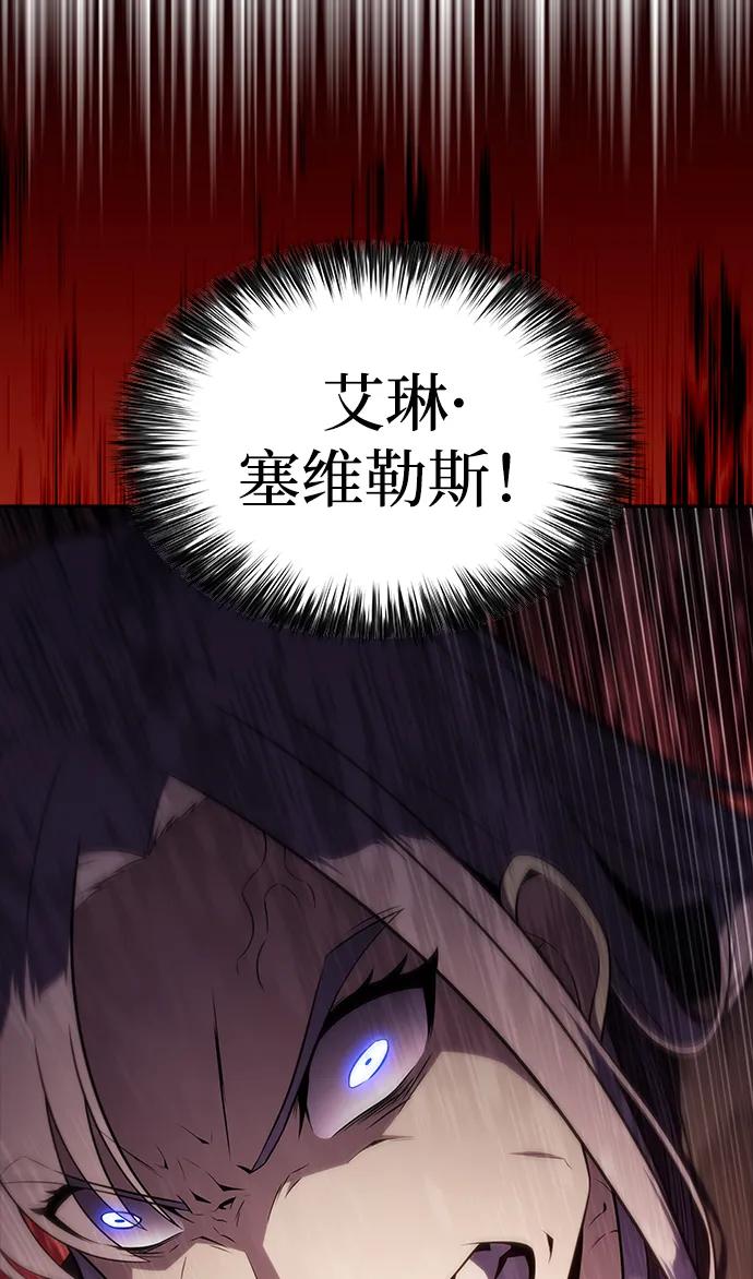 《公爵家的重生暗杀者》第38话 断尾求生（2） 第92页