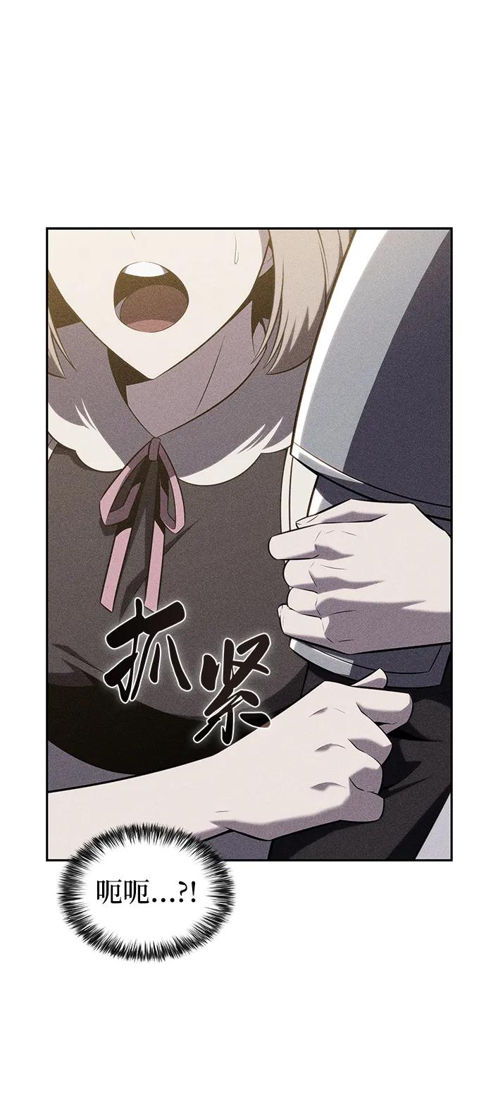 《公爵家的重生暗杀者》第38话 断尾求生（2） 第63页
