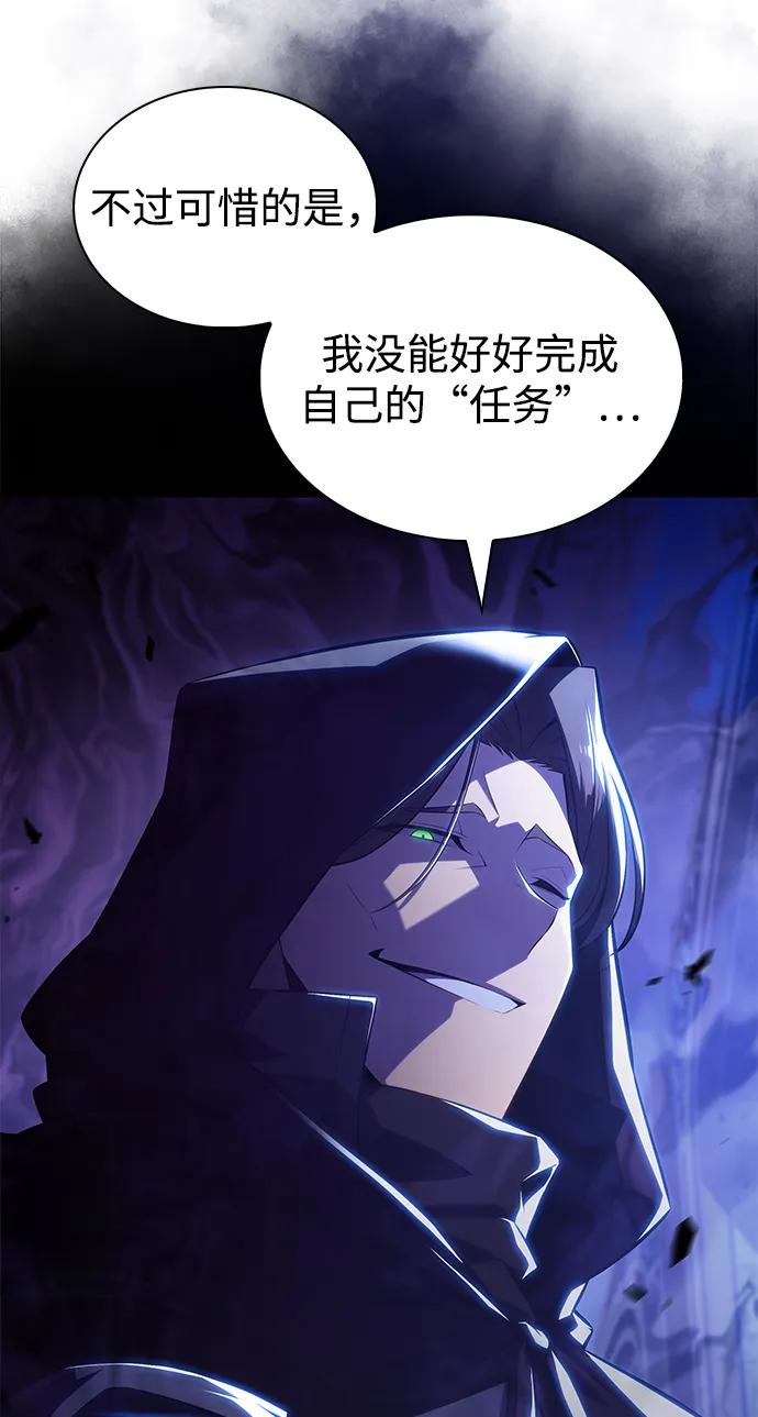 《公爵家的重生暗杀者》第38话 断尾求生（2） 第23页