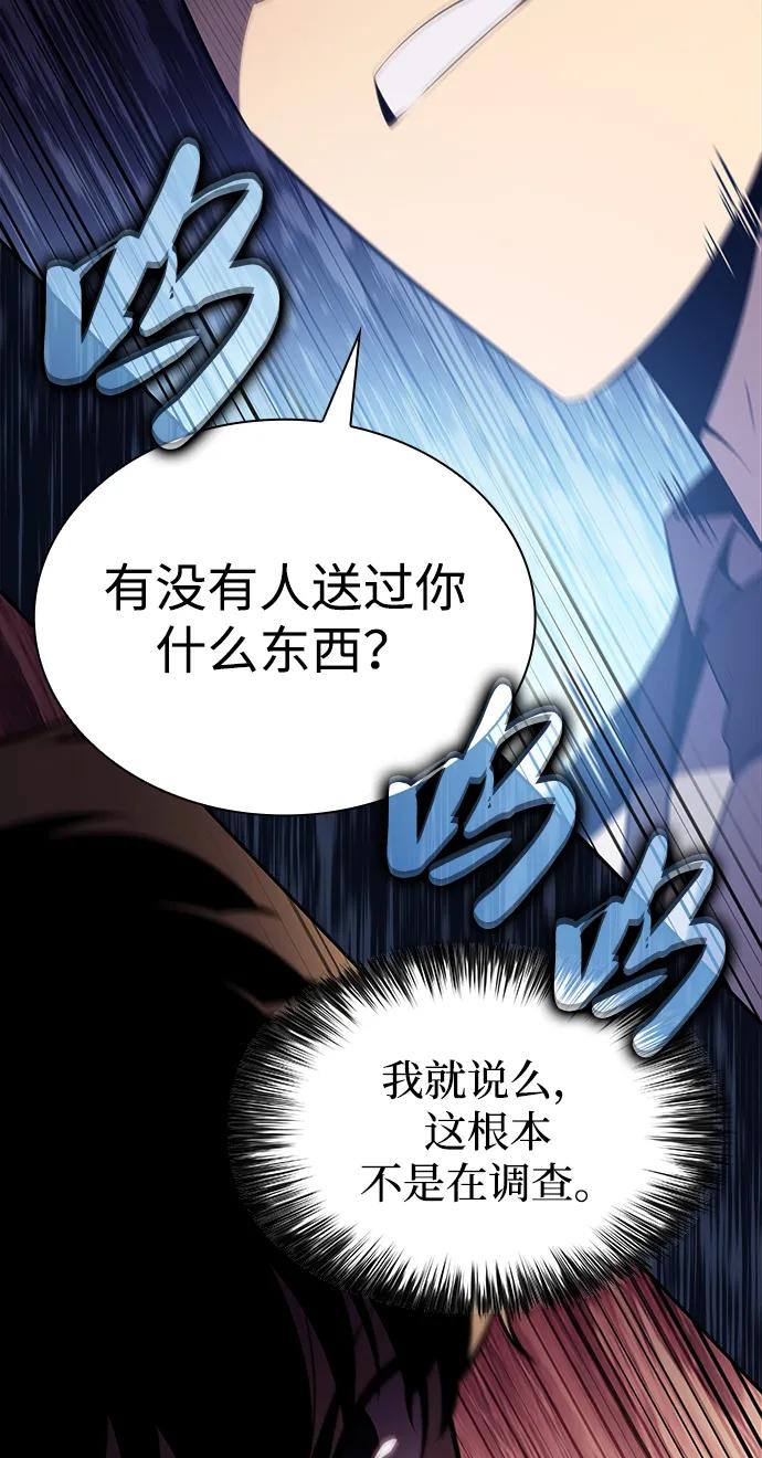 《公爵家的重生暗杀者》第38话 断尾求生（2） 第3页