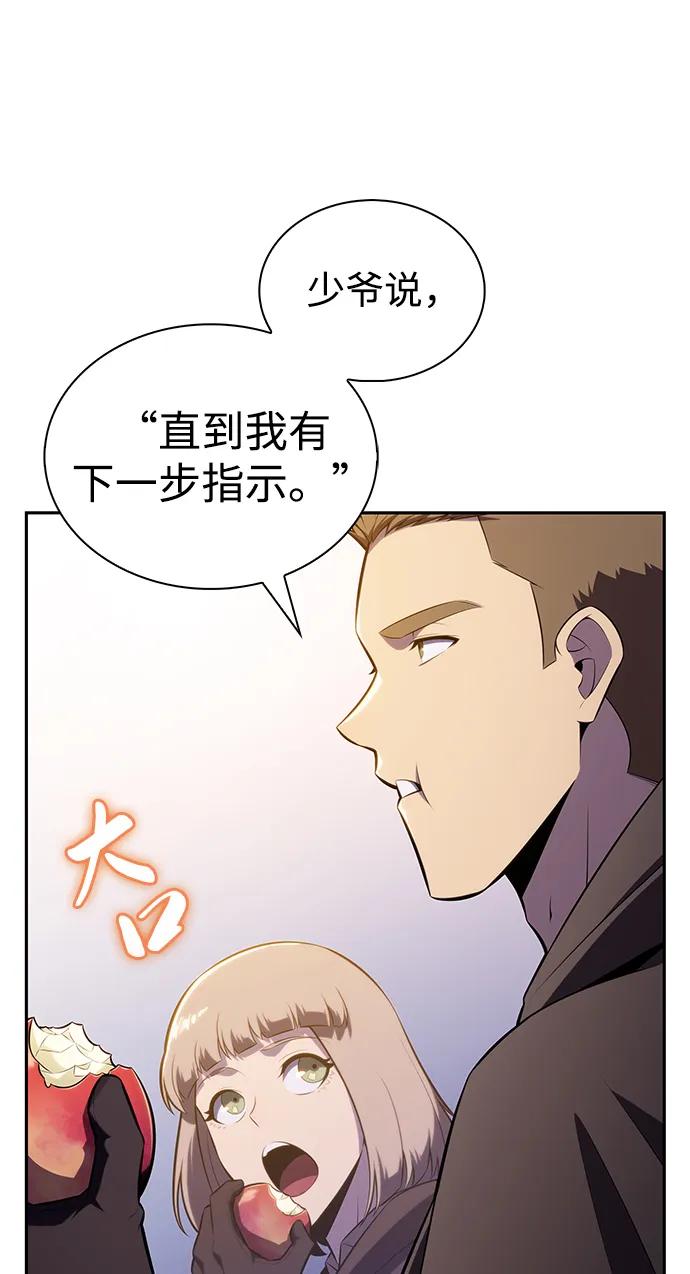 《公爵家的重生暗杀者》第38话 断尾求生（2） 第43页