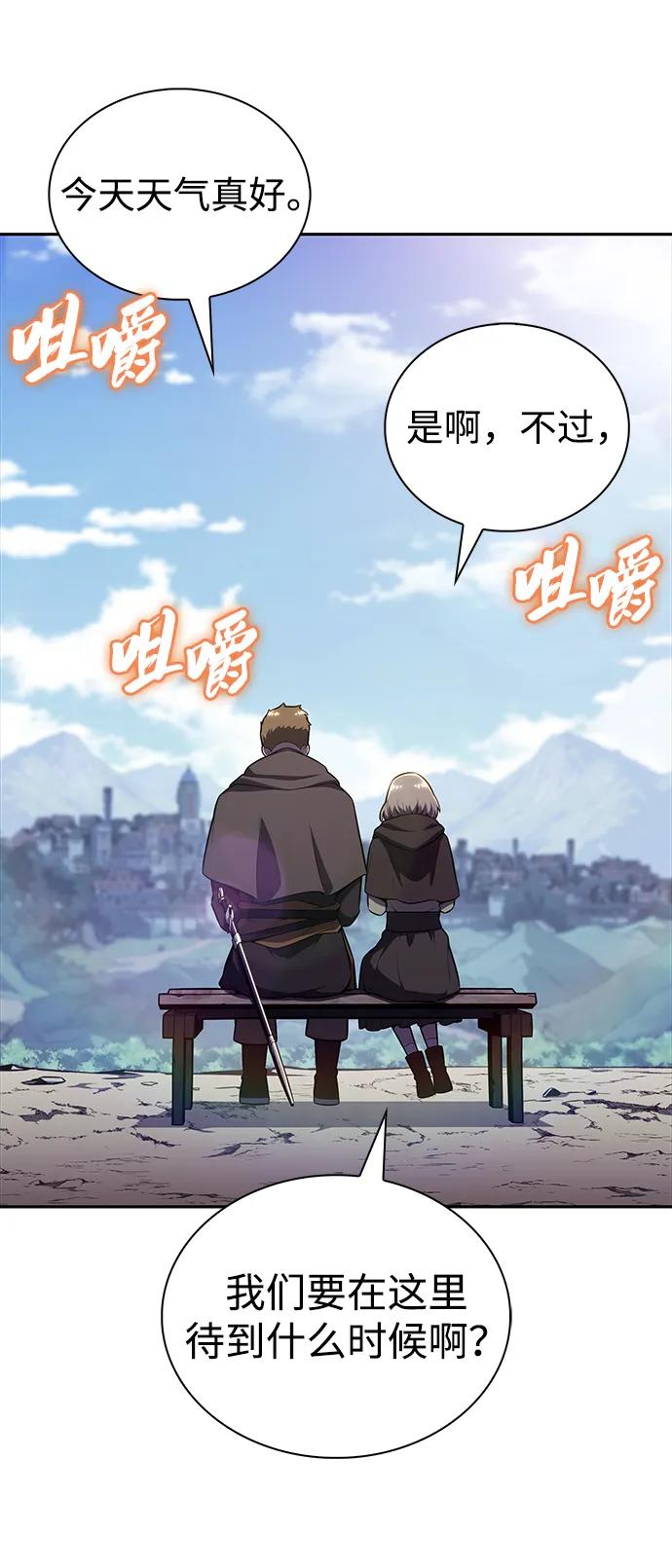 《公爵家的重生暗杀者》第38话 断尾求生（2） 第42页