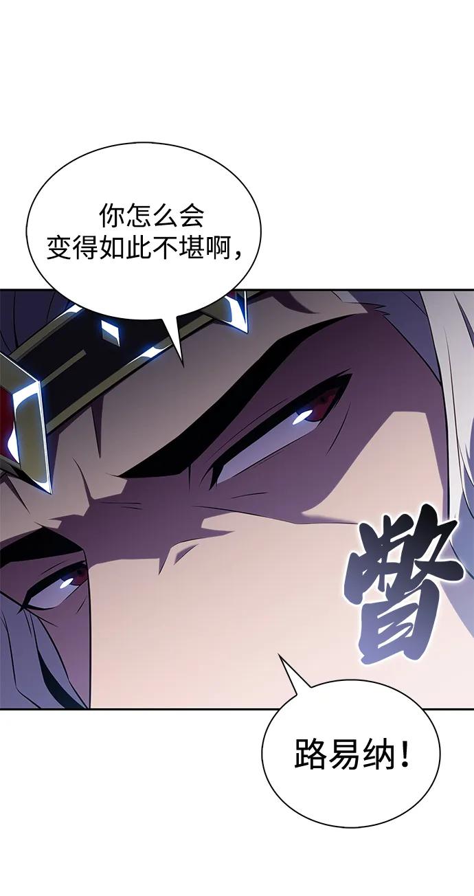 《公爵家的重生暗杀者》第38话 断尾求生（2） 第87页