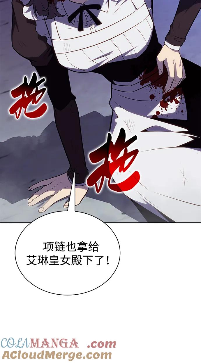 《公爵家的重生暗杀者》第38话 断尾求生（2） 第21页