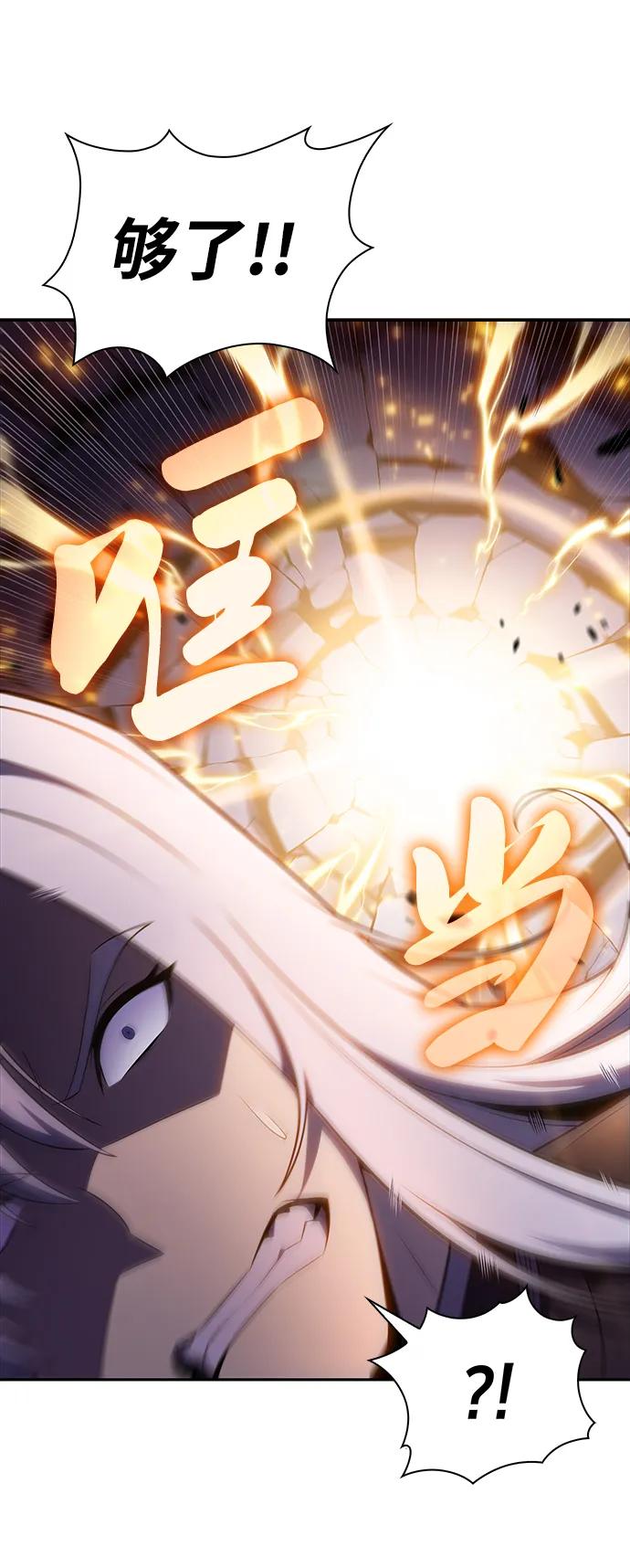 《公爵家的重生暗杀者》第38话 断尾求生（2） 第75页