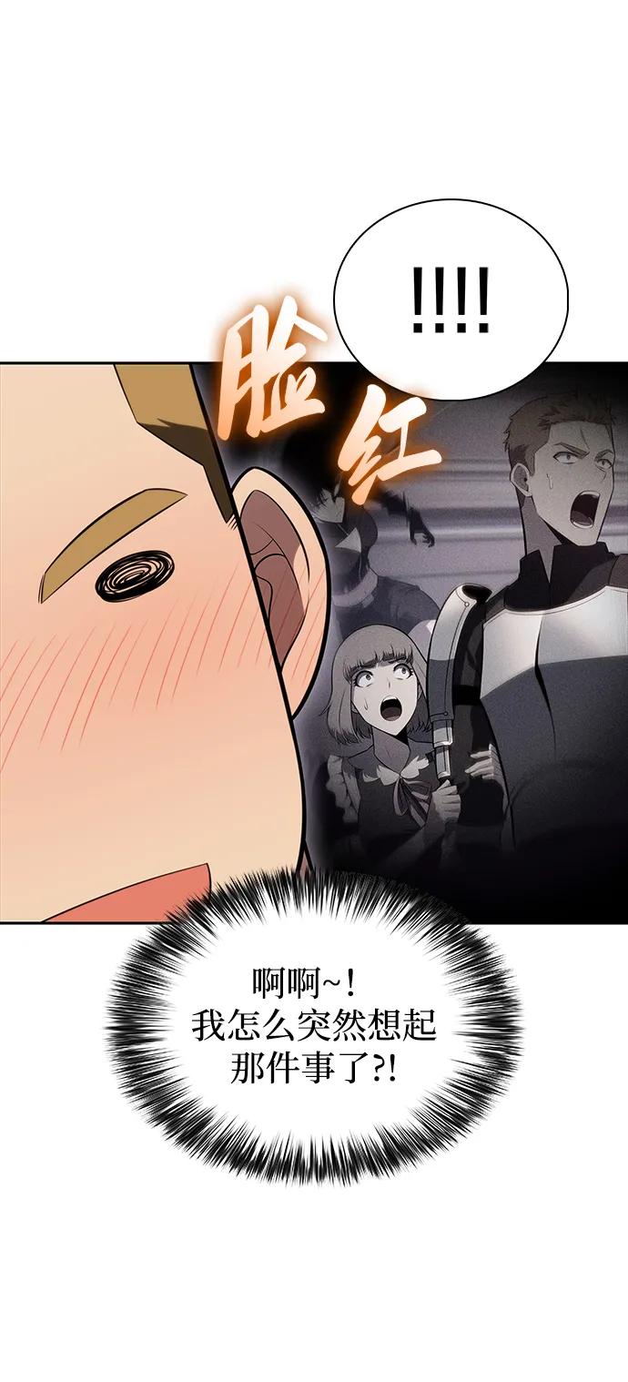 《公爵家的重生暗杀者》第38话 断尾求生（2） 第64页
