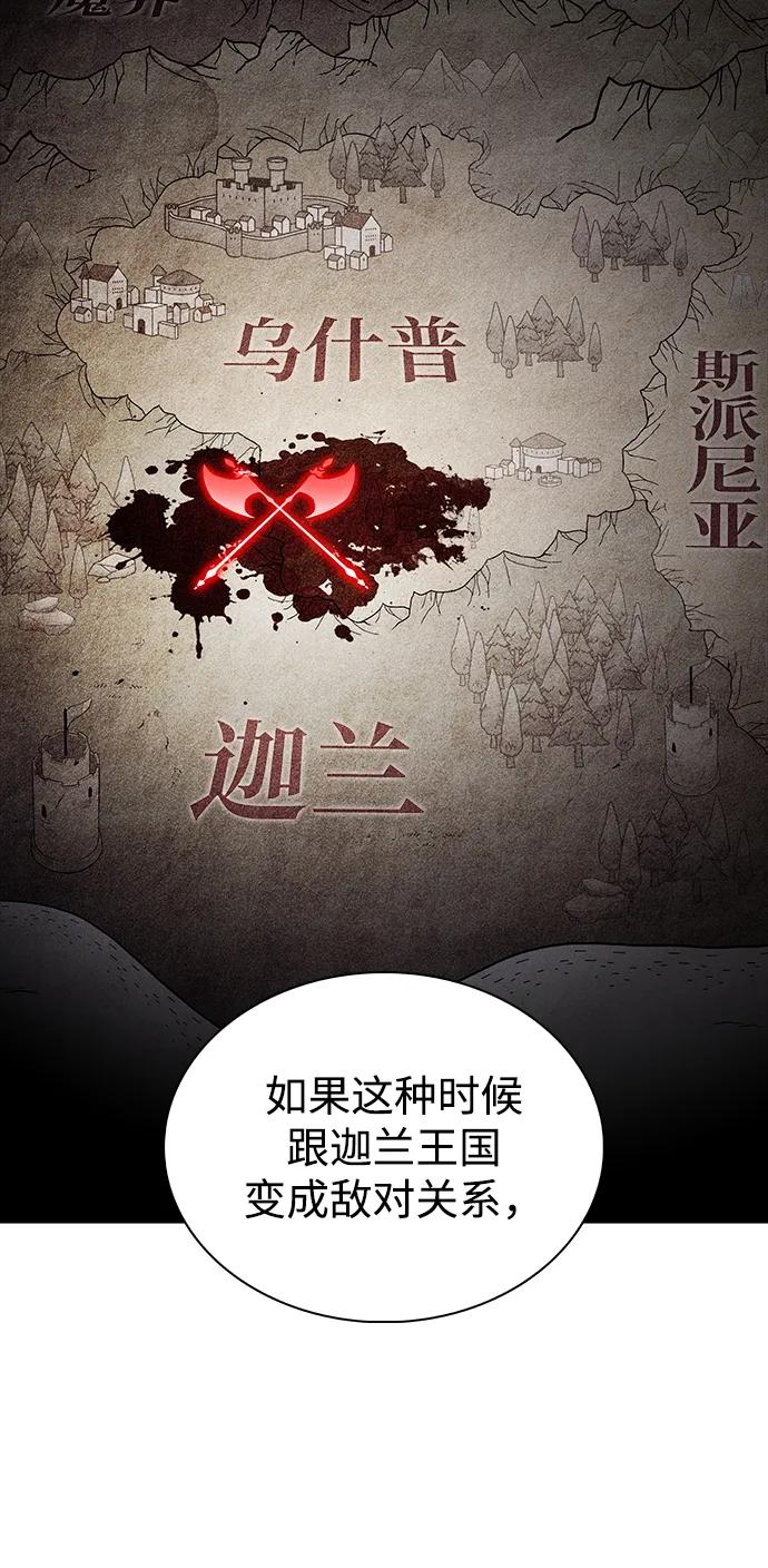 《公爵家的重生暗杀者》第38话 断尾求生（2） 第78页