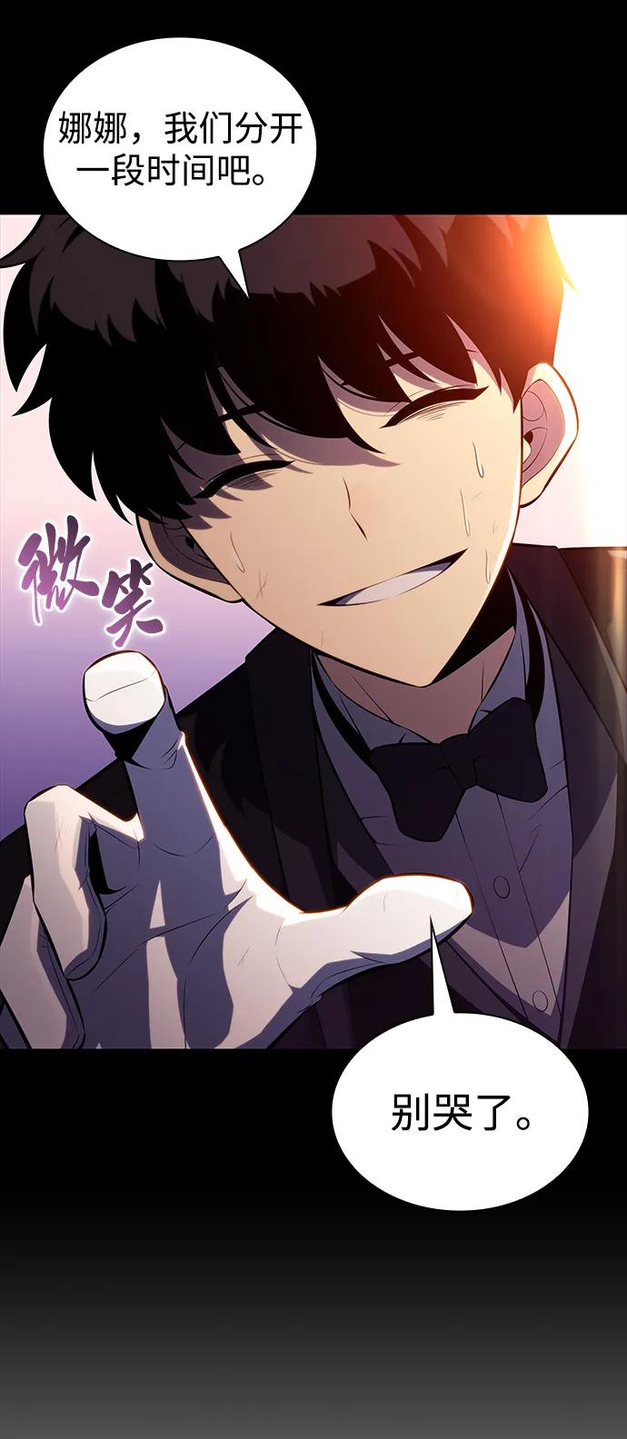 《公爵家的重生暗杀者》第38话 断尾求生（2） 第55页