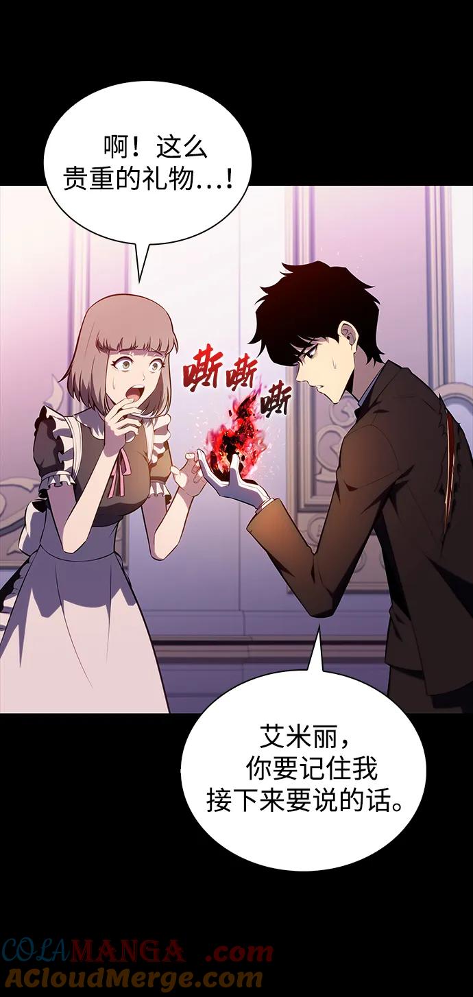 《公爵家的重生暗杀者》第38话 断尾求生（2） 第49页