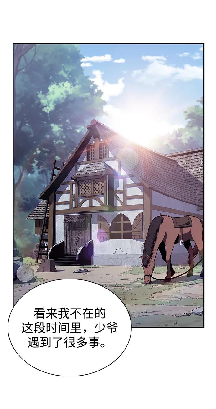 《公爵家的重生暗杀者》第38话 断尾求生（2） 第60页