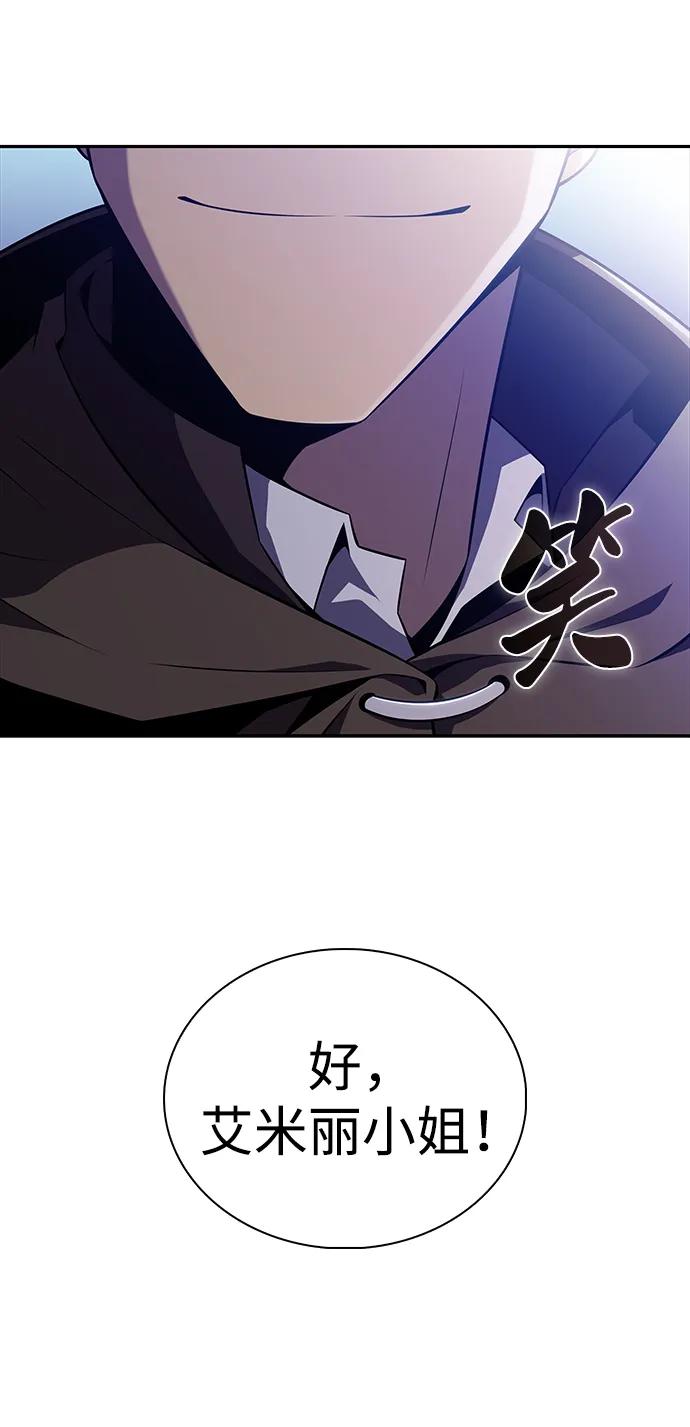 《公爵家的重生暗杀者》第38话 断尾求生（2） 第68页
