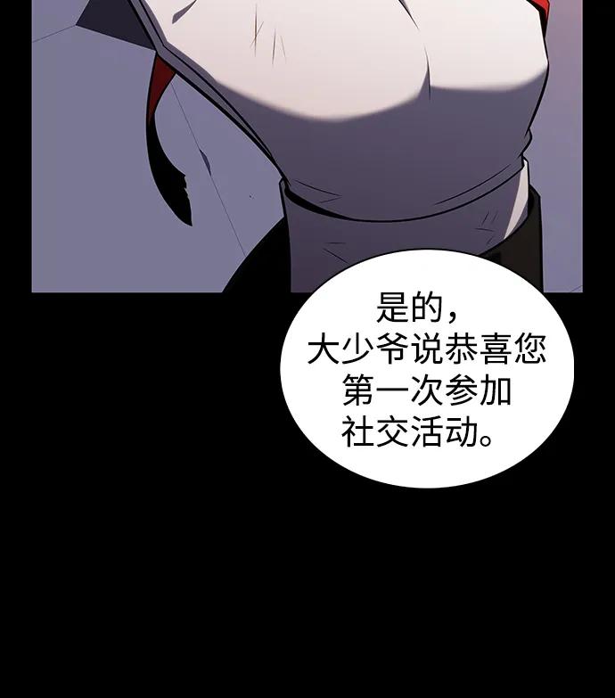 《公爵家的重生暗杀者》第38话 断尾求生（2） 第46页
