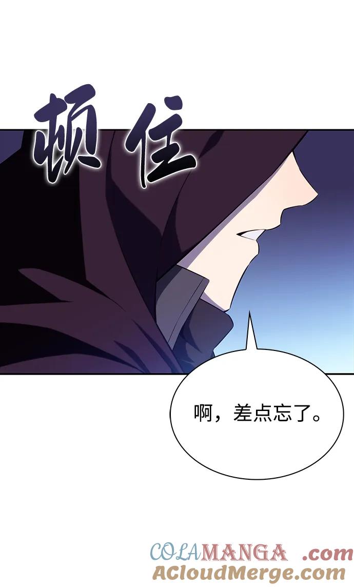 《公爵家的重生暗杀者》第38话 断尾求生（2） 第29页
