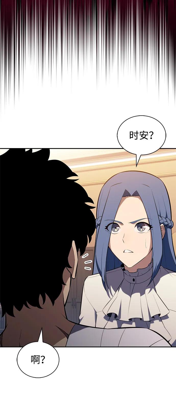 《公爵家的重生暗杀者》第38话 断尾求生（2） 第15页