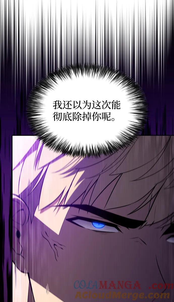 《公爵家的重生暗杀者》第38话 断尾求生（2） 第13页