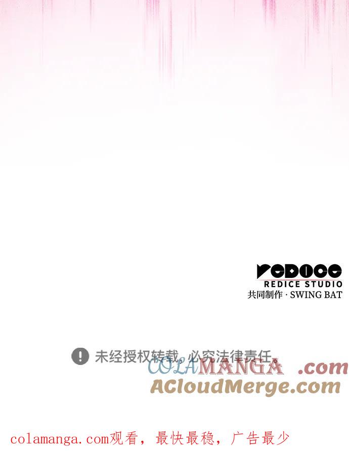 《公爵家的重生暗杀者》第38话 断尾求生（2） 第105页