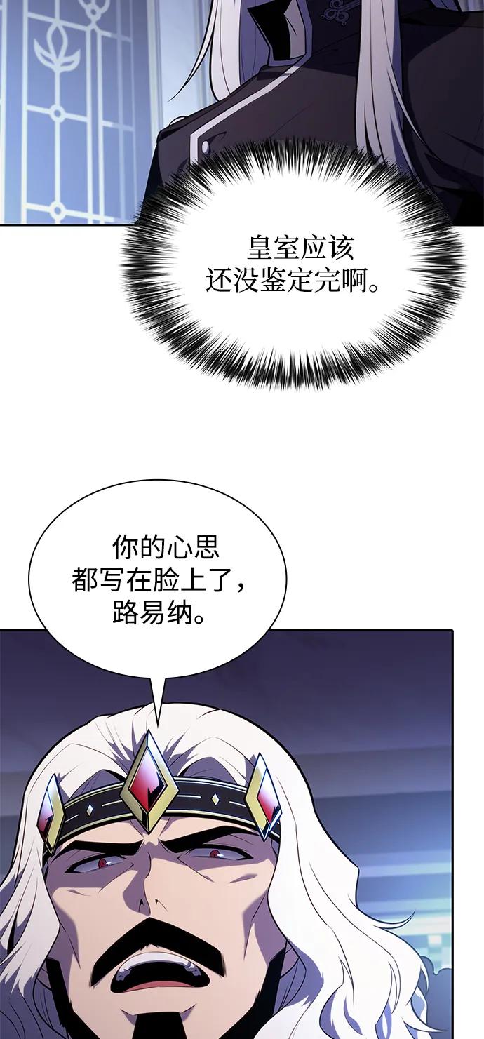 《公爵家的重生暗杀者》第38话 断尾求生（2） 第84页