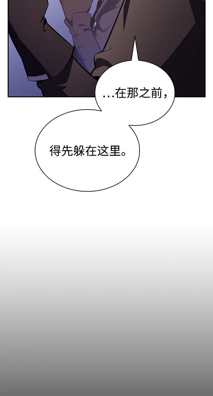 《公爵家的重生暗杀者》第38话 断尾求生（2） 第44页