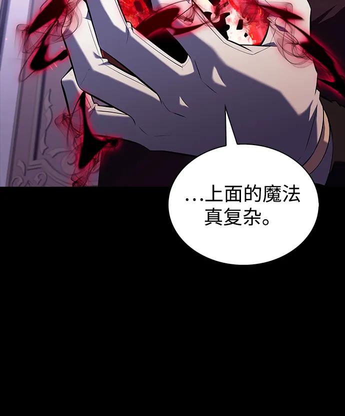《公爵家的重生暗杀者》第38话 断尾求生（2） 第48页