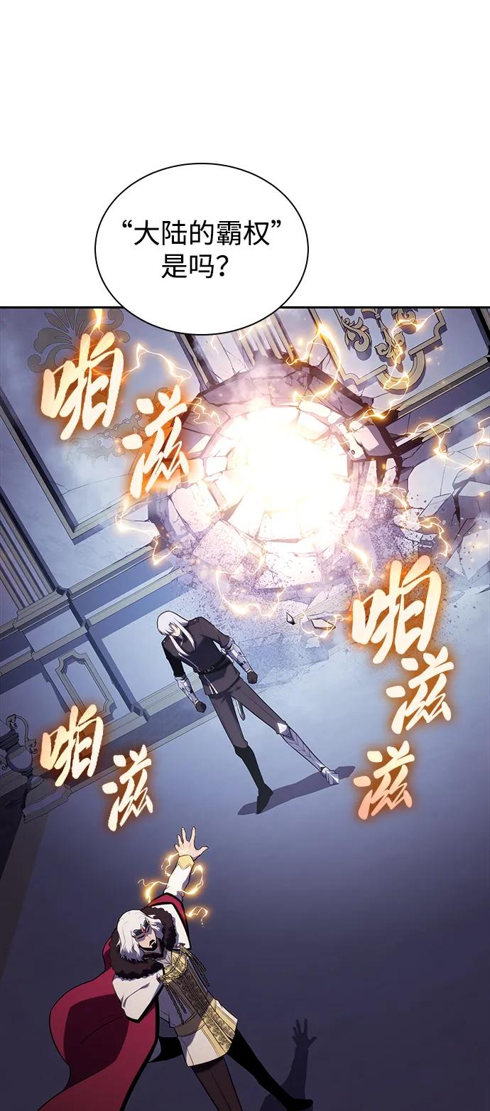 《公爵家的重生暗杀者》第38话 断尾求生（2） 第76页