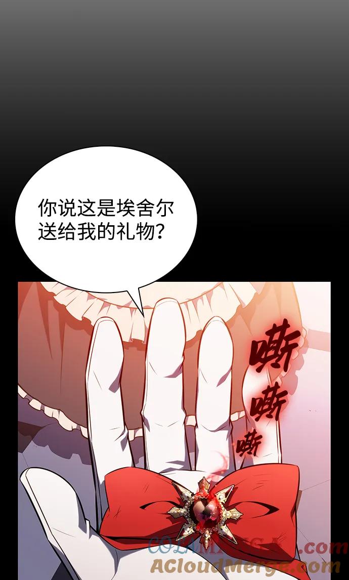 《公爵家的重生暗杀者》第38话 断尾求生（2） 第45页