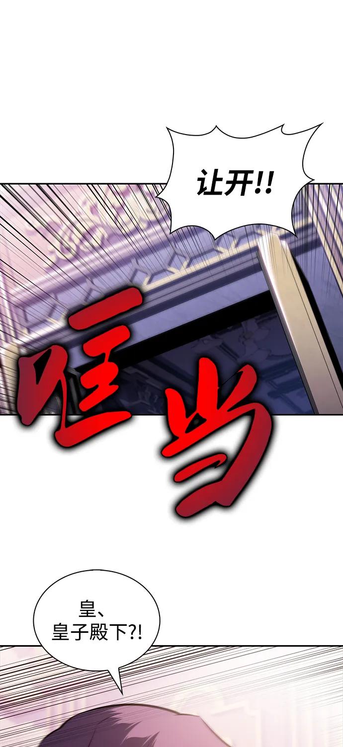《公爵家的重生暗杀者》第38话 断尾求生（2） 第96页