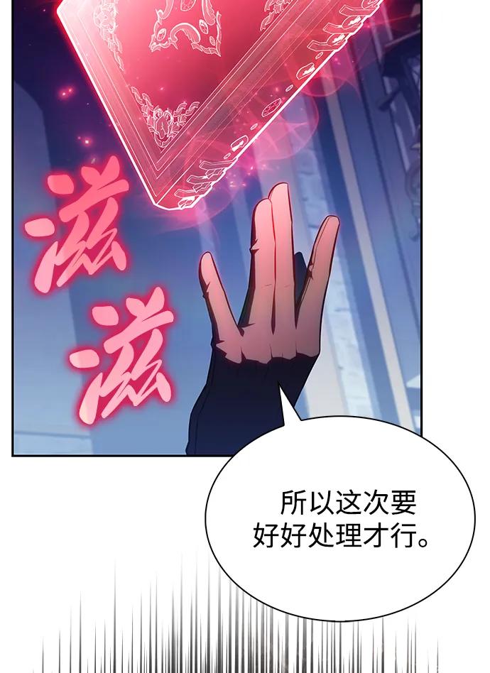 《公爵家的重生暗杀者》第38话 断尾求生（2） 第31页