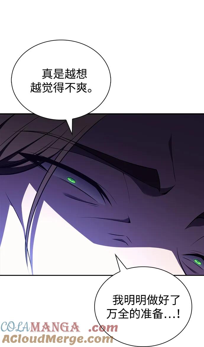 《公爵家的重生暗杀者》第38话 断尾求生（2） 第25页
