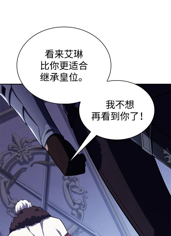 《公爵家的重生暗杀者》第38话 断尾求生（2） 第88页