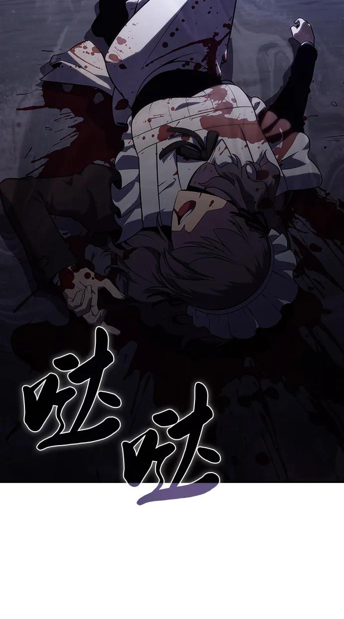 《公爵家的重生暗杀者》第38话 断尾求生（2） 第28页