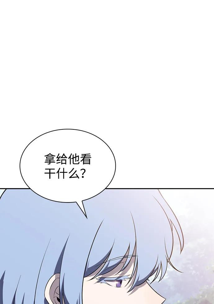 《公爵家的重生暗杀者》第40话 回归（1） 第91页