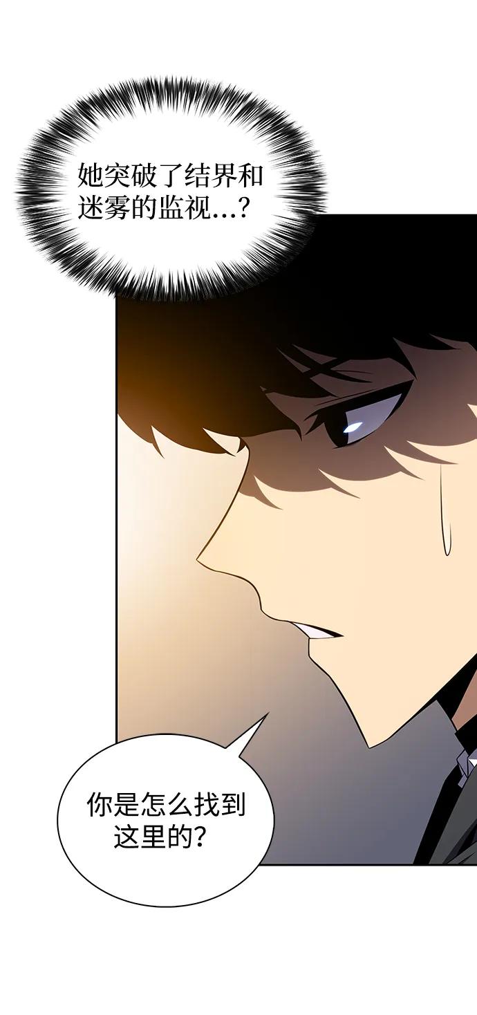 《公爵家的重生暗杀者》第40话 回归（1） 第48页