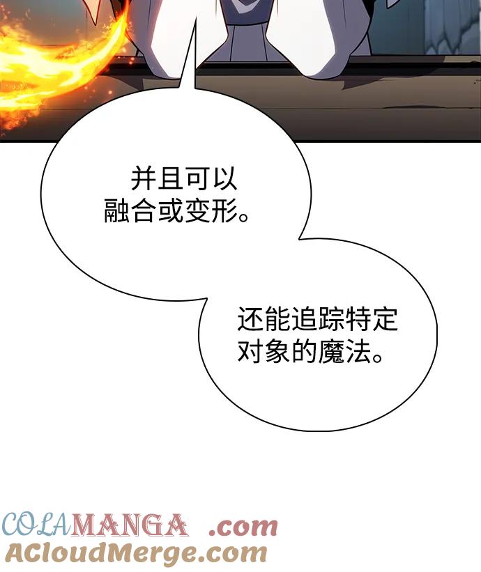 《公爵家的重生暗杀者》第40话 回归（1） 第61页