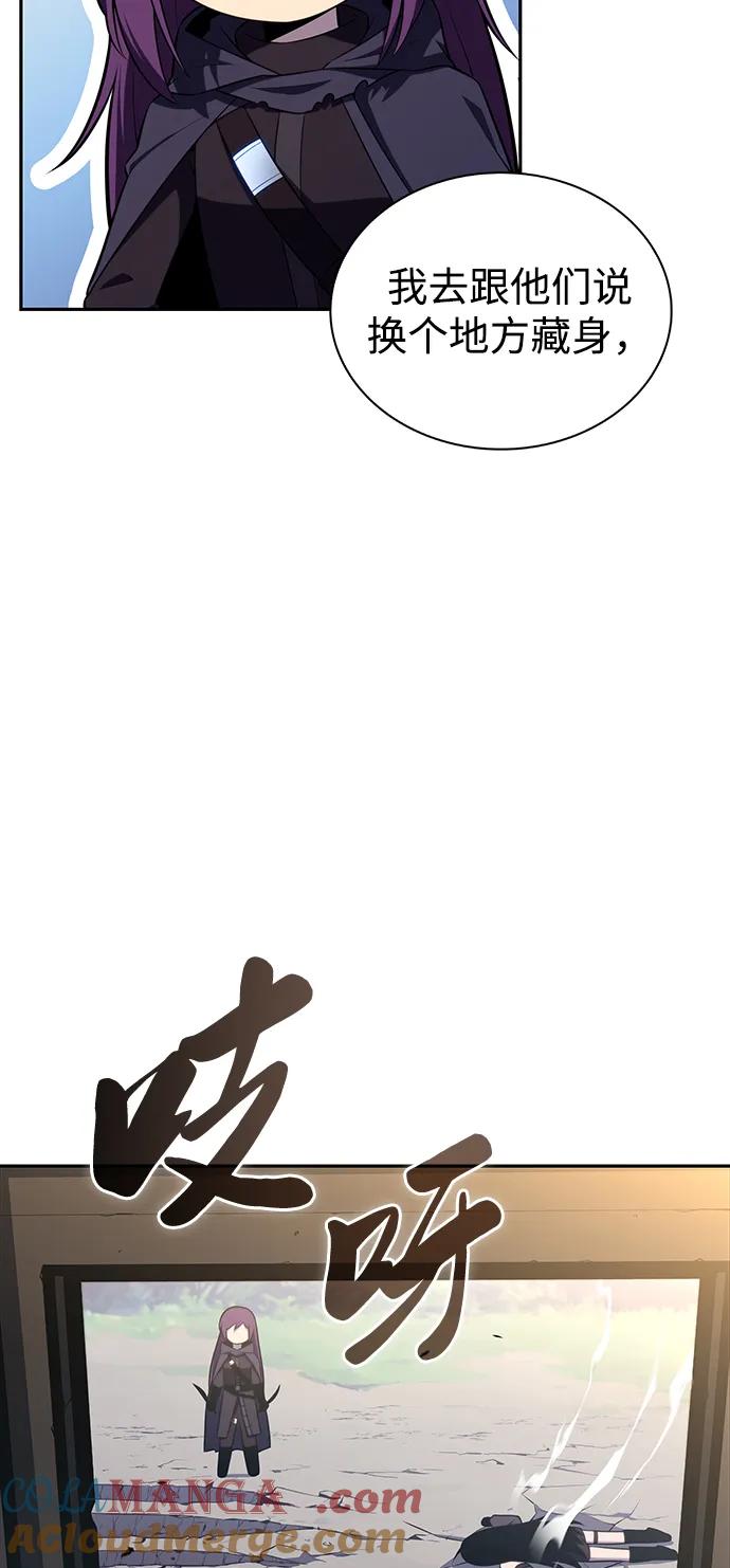 《公爵家的重生暗杀者》第40话 回归（1） 第41页