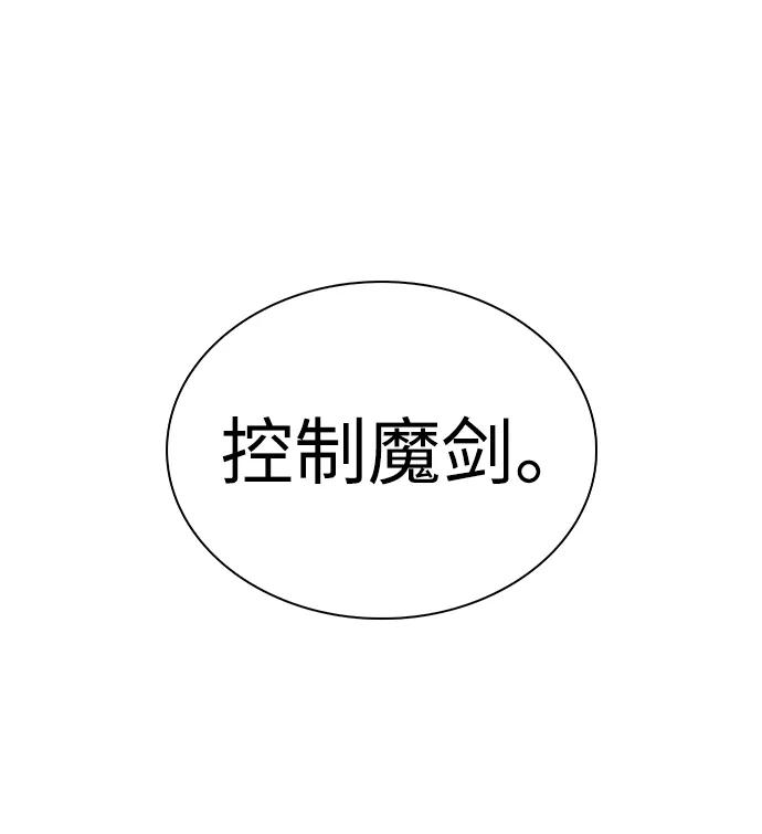 《公爵家的重生暗杀者》第40话 回归（1） 第36页
