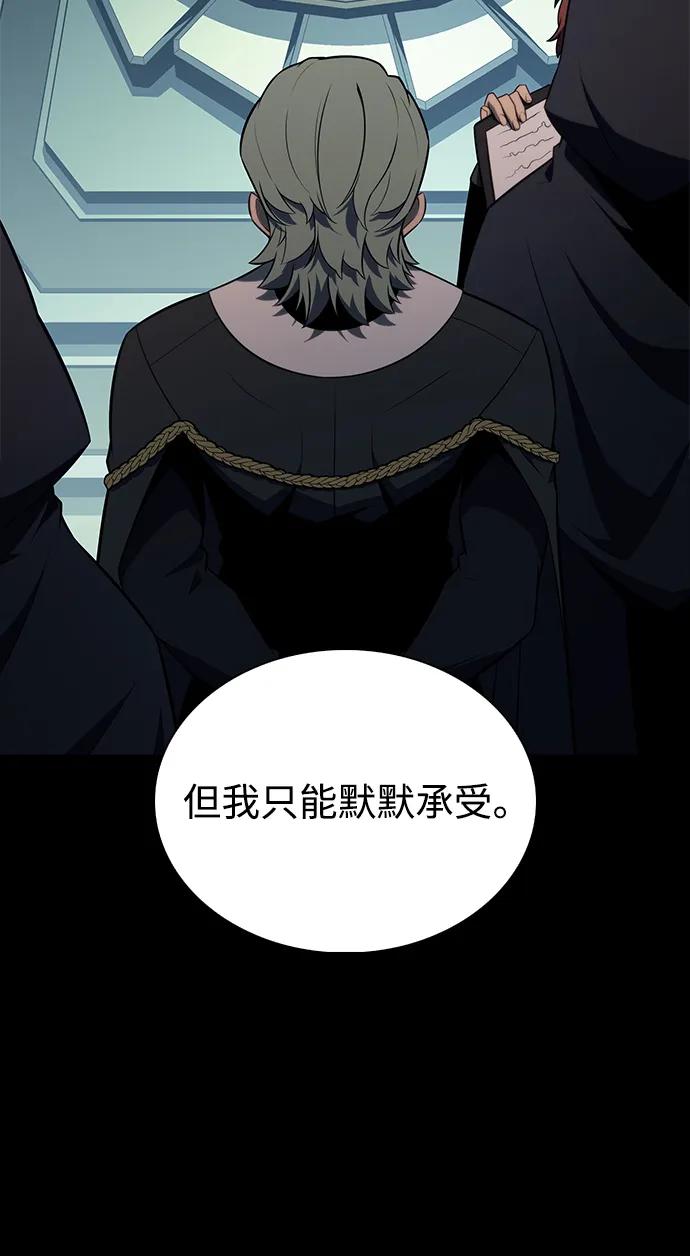 《公爵家的重生暗杀者》第40话 回归（1） 第75页