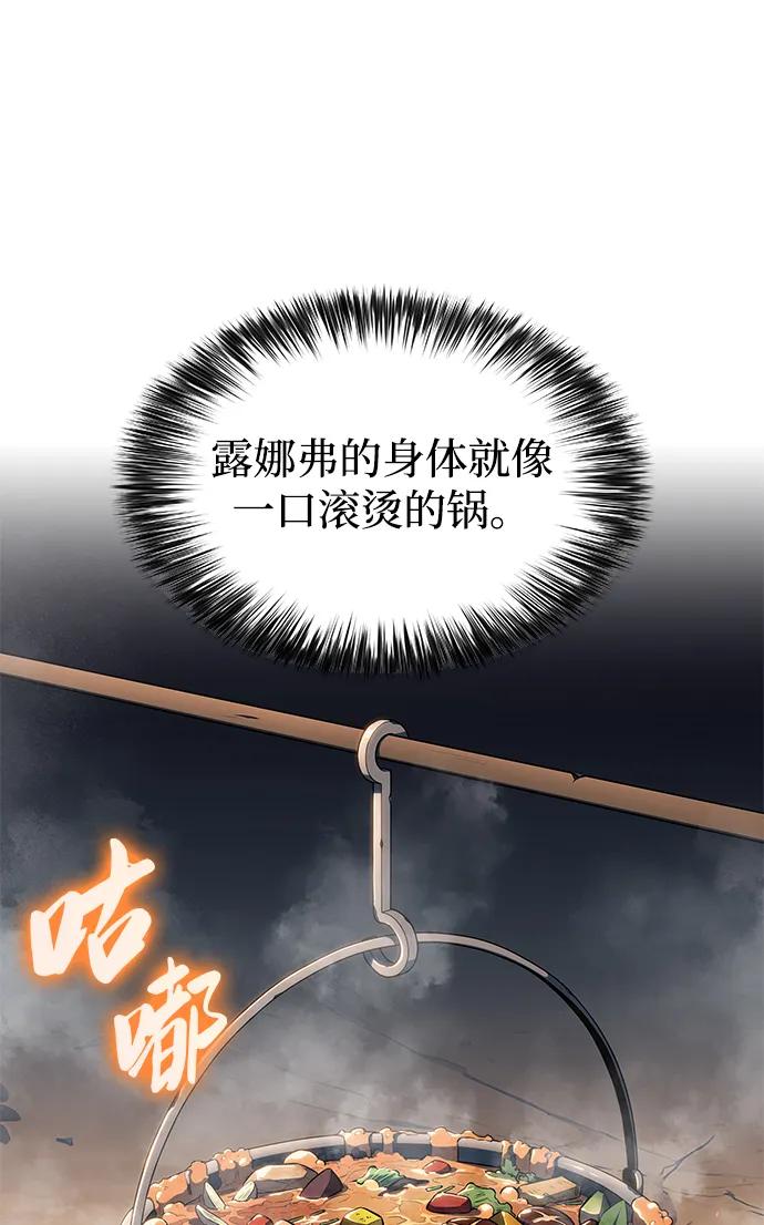 《公爵家的重生暗杀者》第40话 回归（1） 第96页