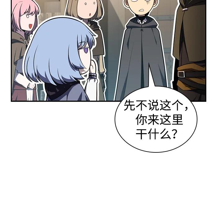 《公爵家的重生暗杀者》第40话 回归（1） 第51页