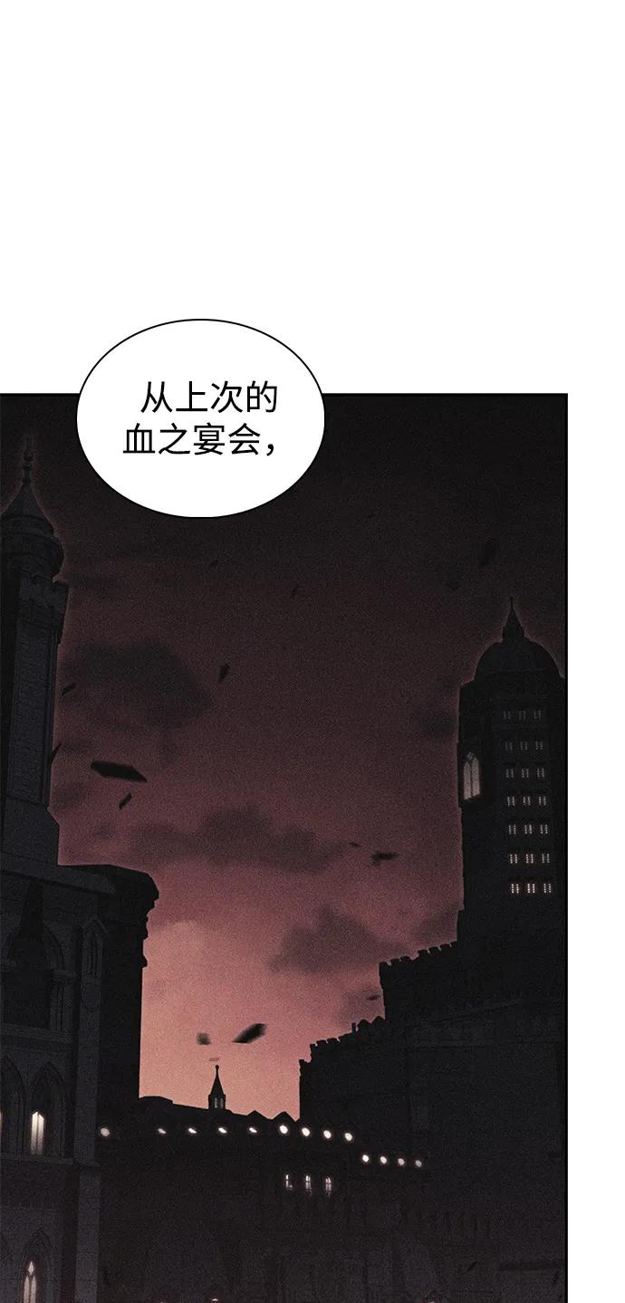 《公爵家的重生暗杀者》第40话 回归（1） 第3页