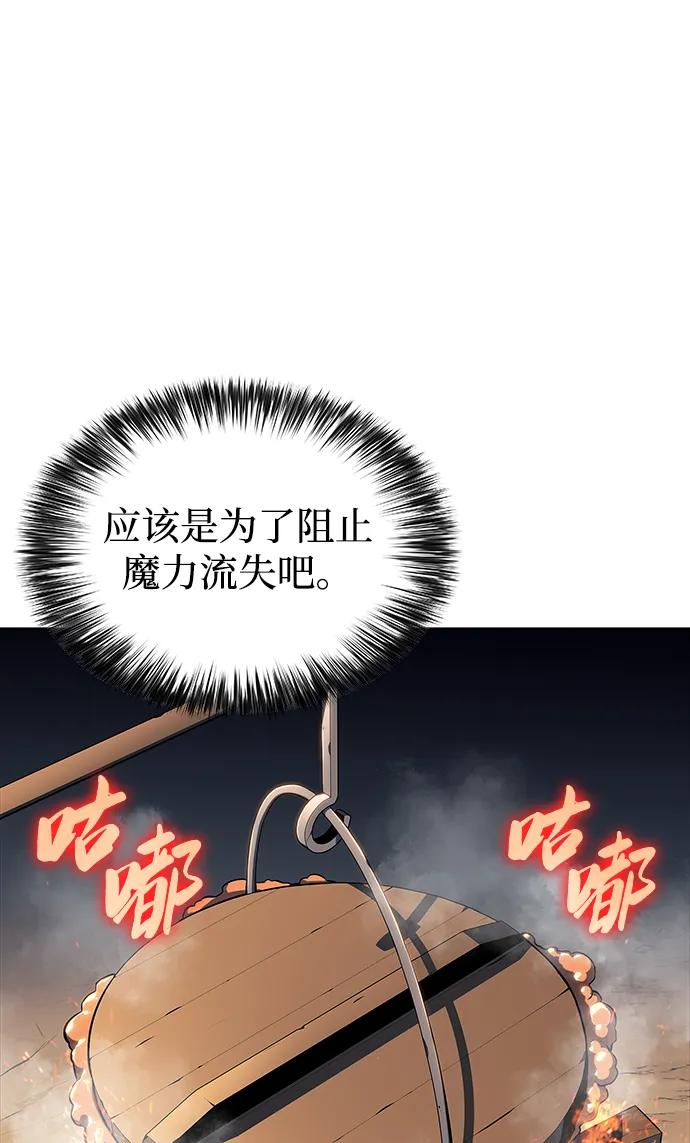 《公爵家的重生暗杀者》第40话 回归（1） 第99页