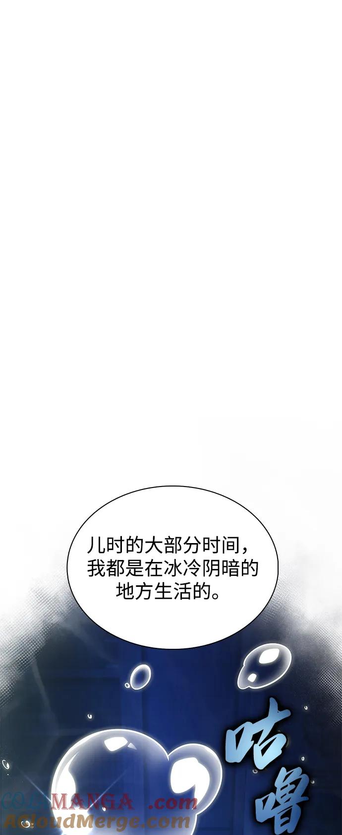 《公爵家的重生暗杀者》第40话 回归（1） 第73页