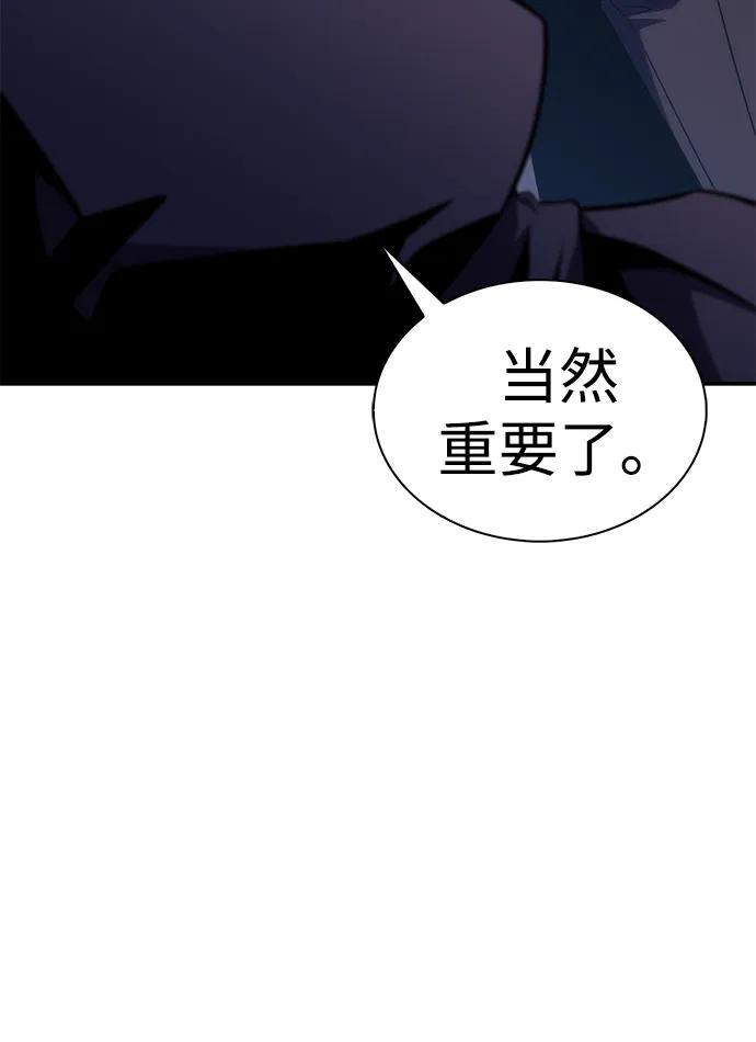 《公爵家的重生暗杀者》第40话 回归（1） 第8页