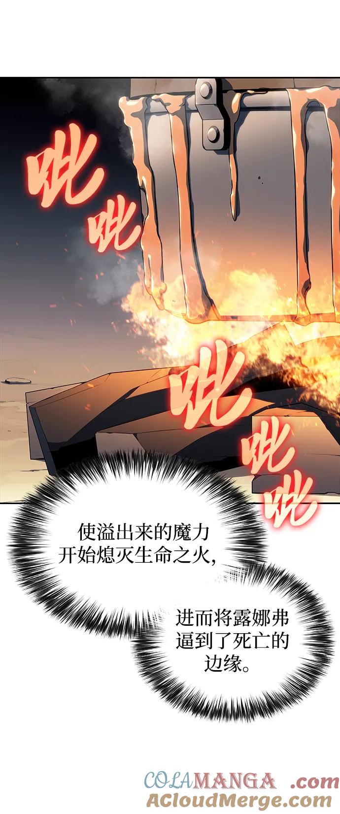 《公爵家的重生暗杀者》第40话 回归（1） 第101页