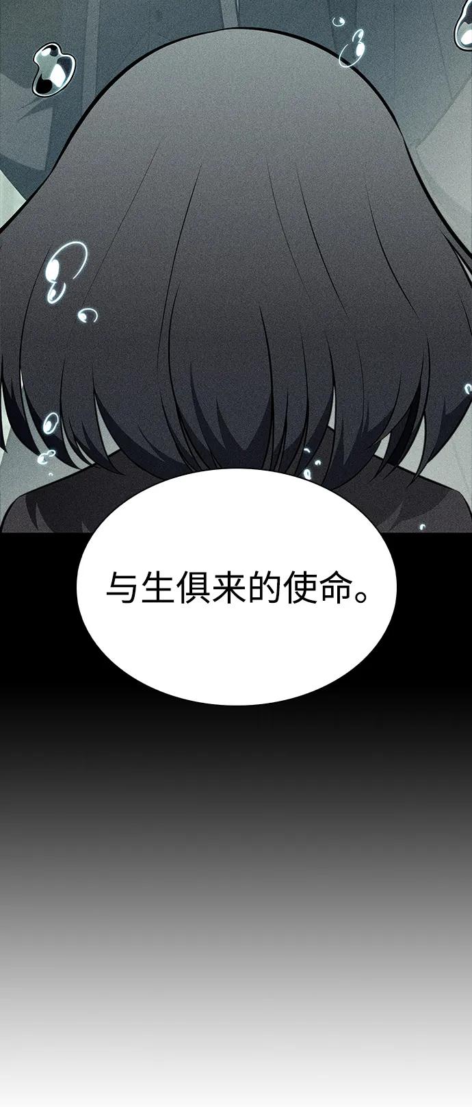《公爵家的重生暗杀者》第40话 回归（1） 第78页
